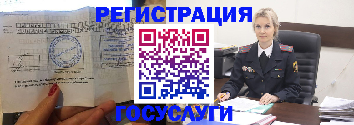 временная регистрация недорого в Бирске