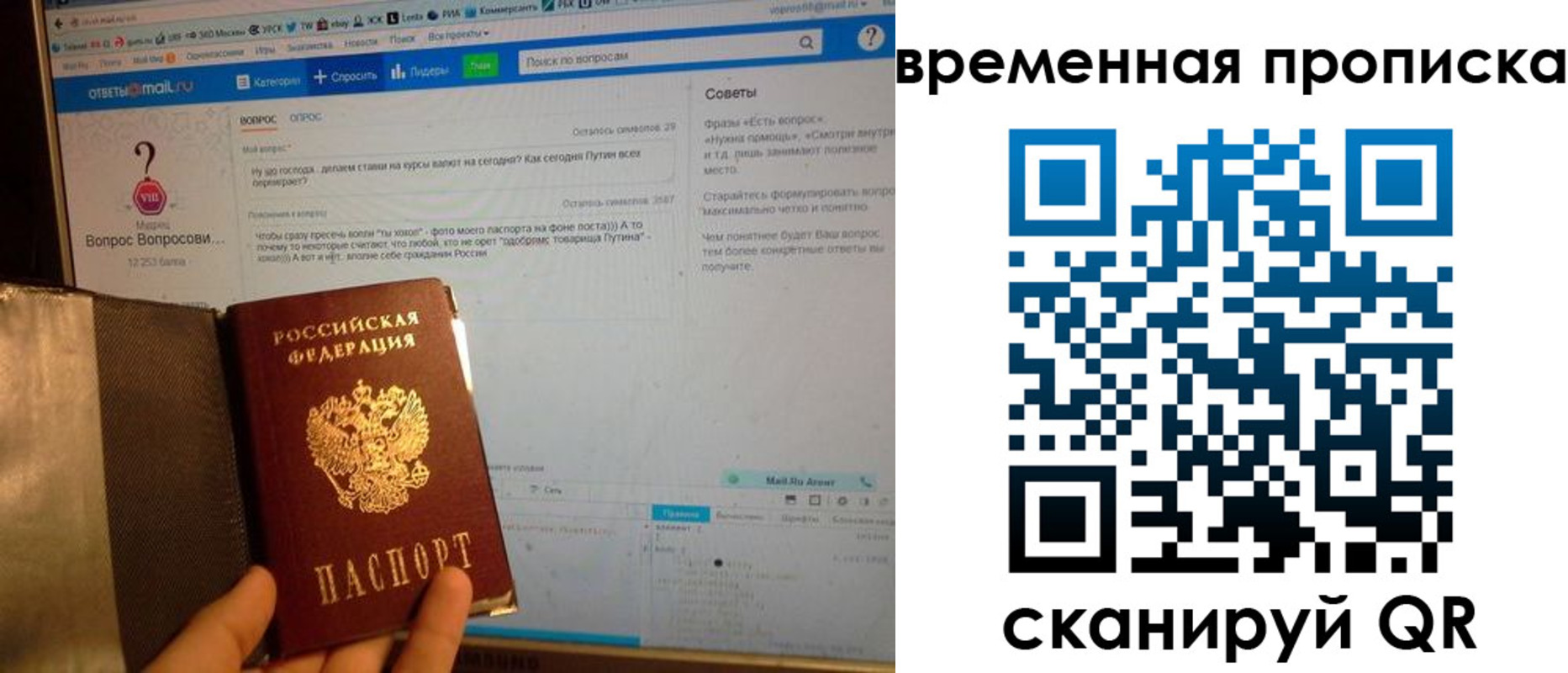прописка от собственника в Бирске